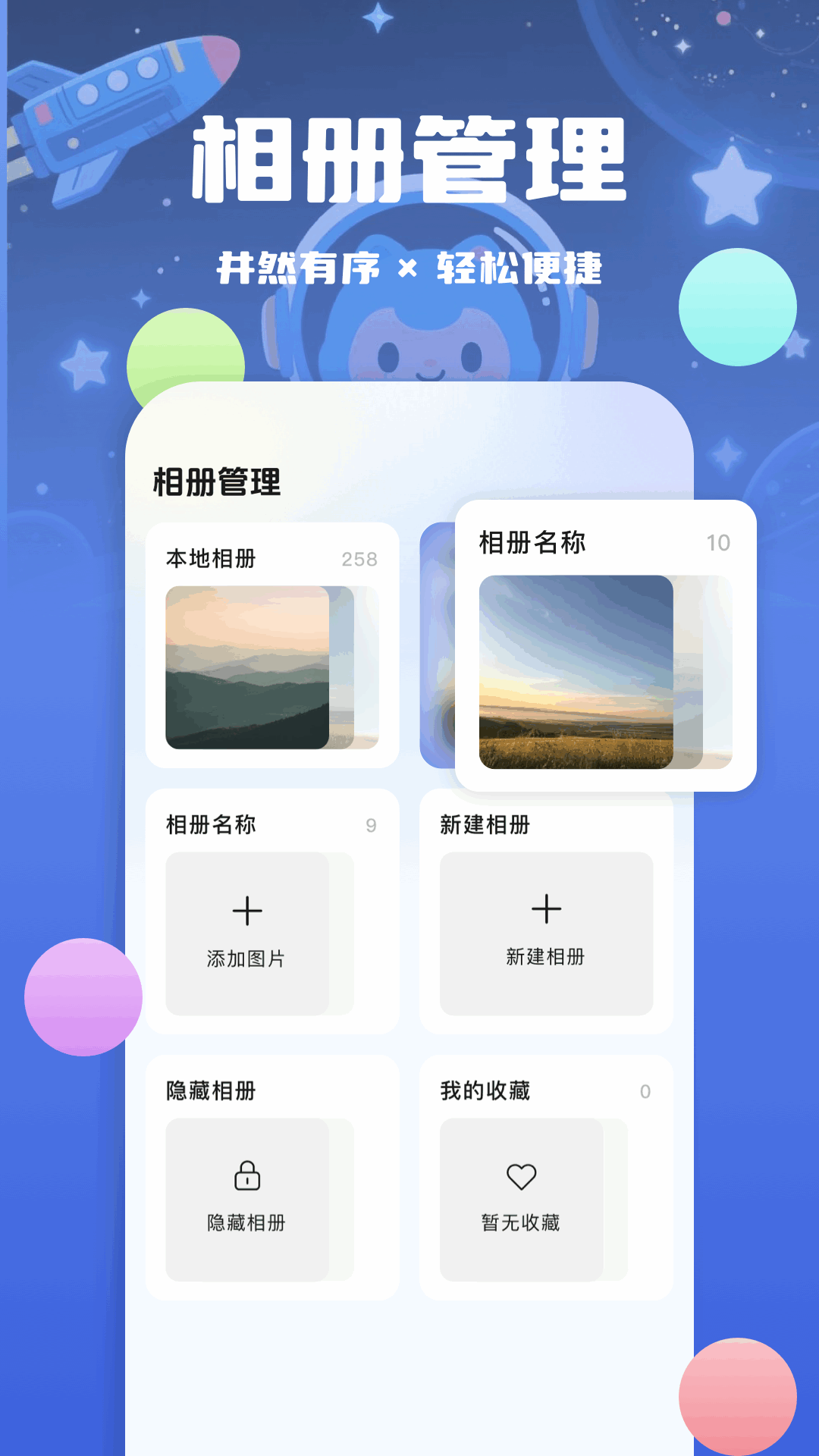 最美证件照相馆电脑版截图