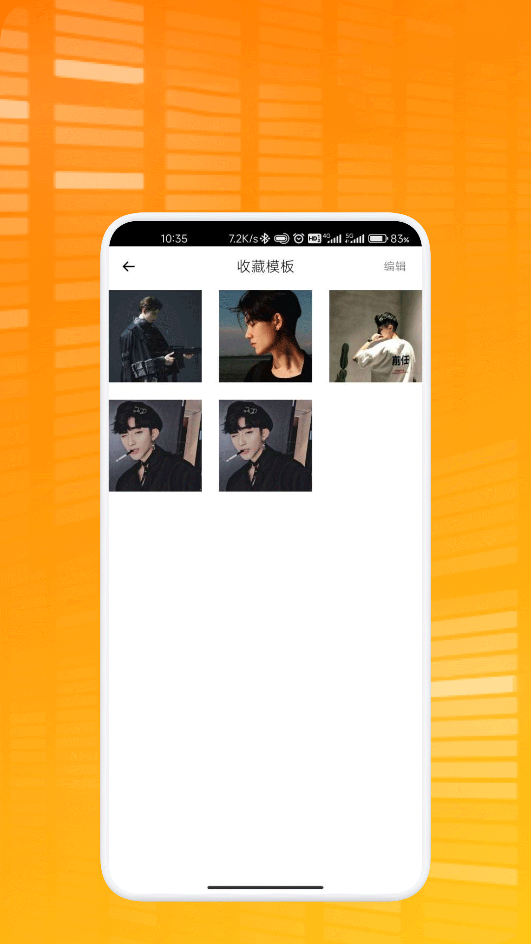 趣味表情包电脑版截图