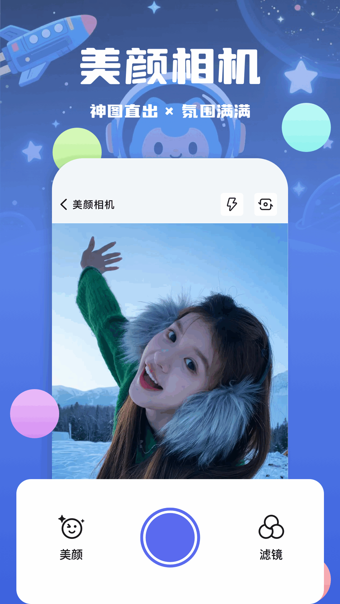 最美证件照相馆电脑版截图