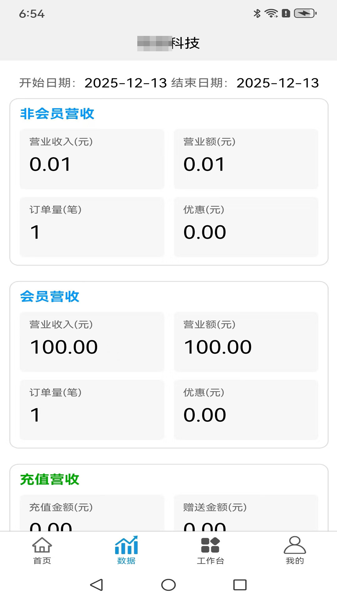 面米收银