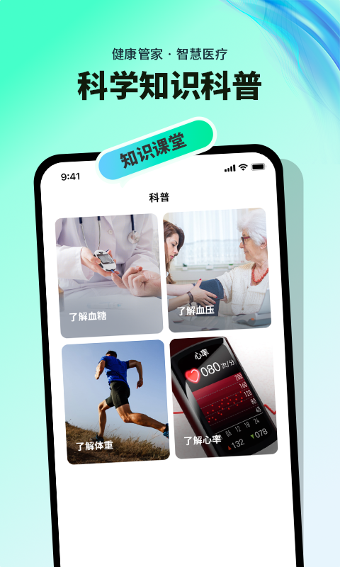 血糖血压记录电脑版截图