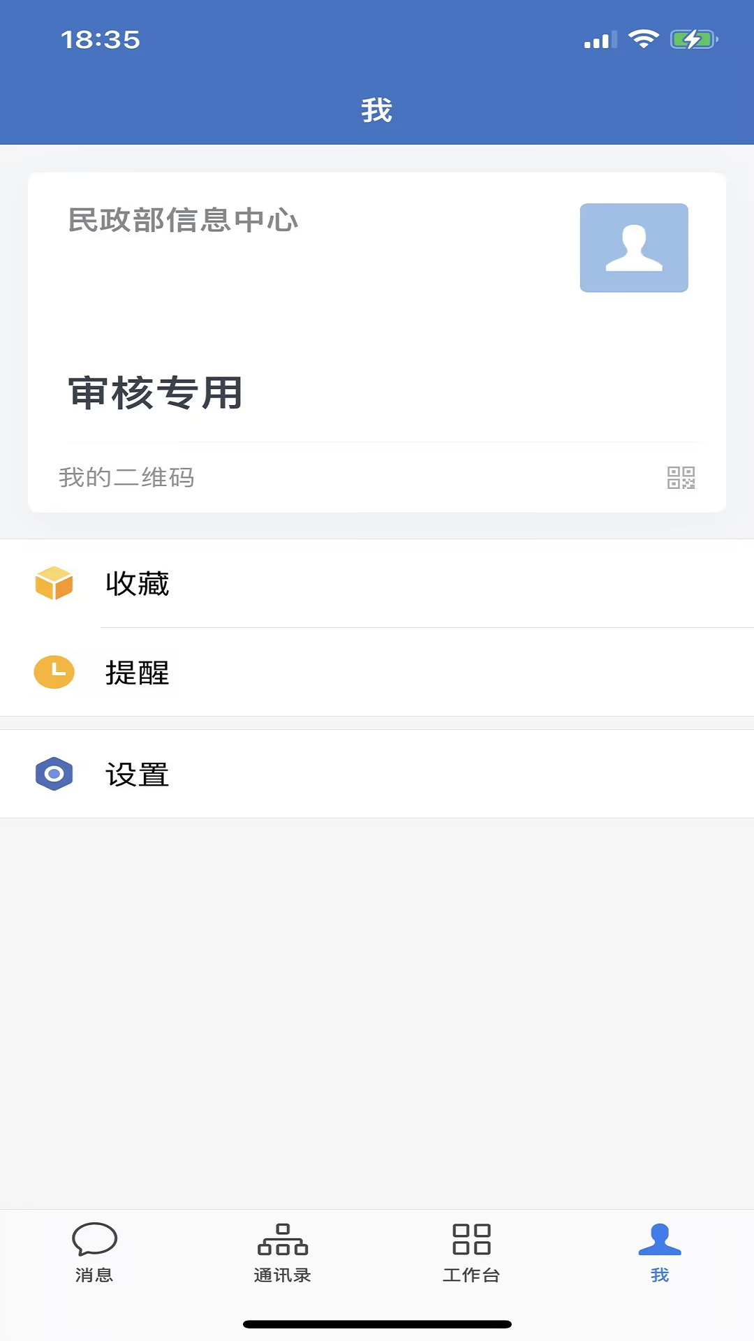 民政易
