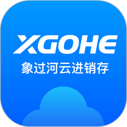象过河云进销存电脑版