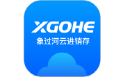 象过河云进销存电脑版段首LOGO