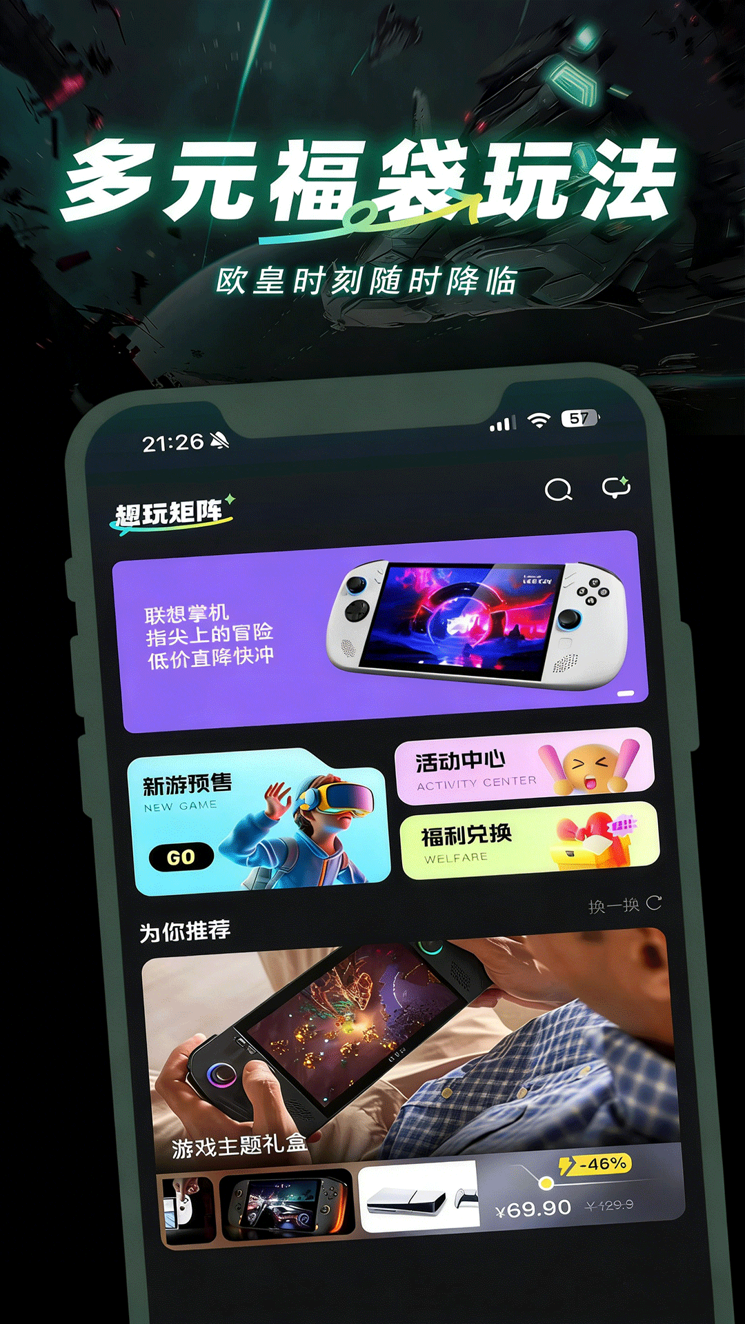 趣玩矩阵电脑版截图