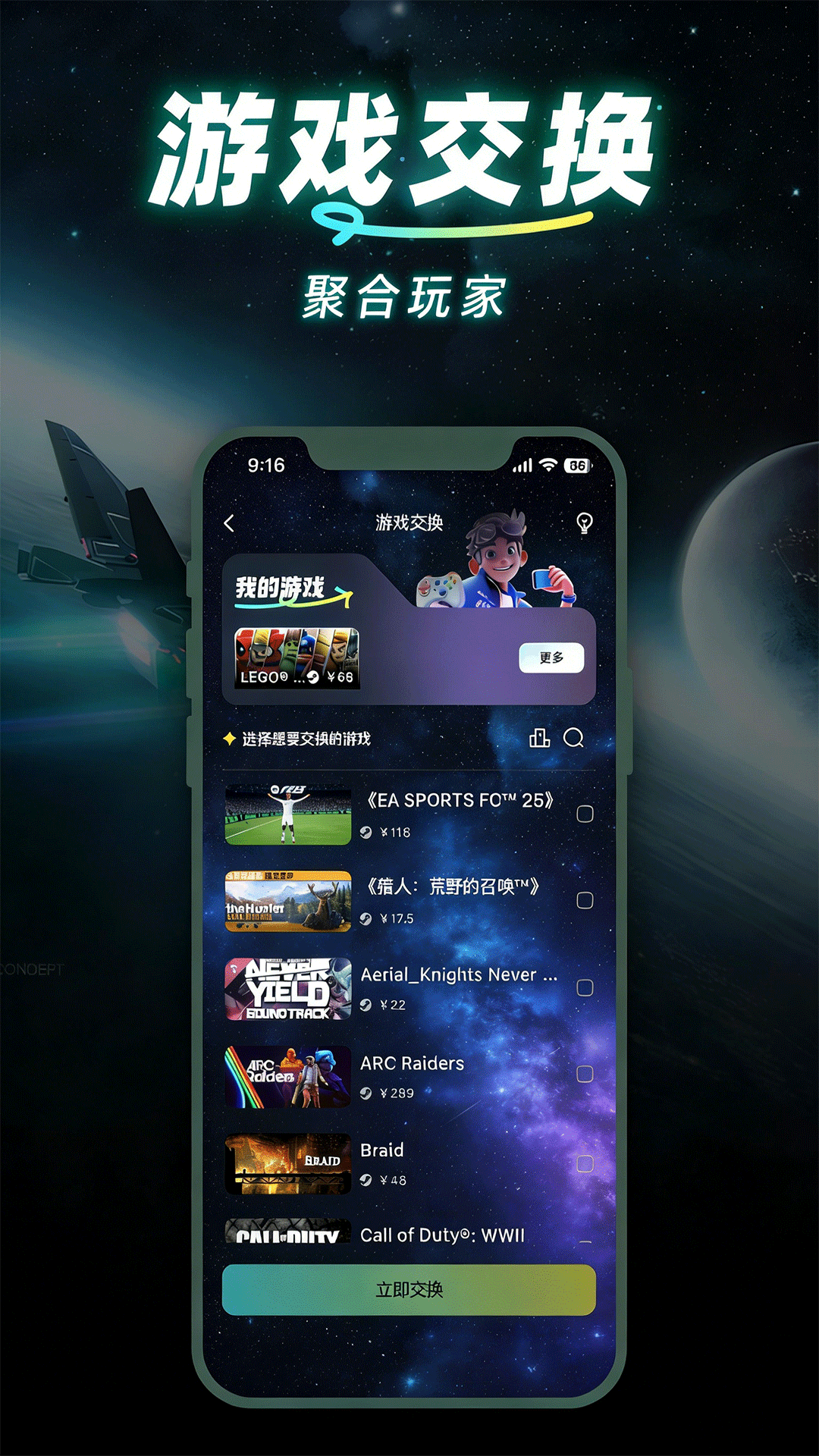 趣玩矩阵电脑版截图