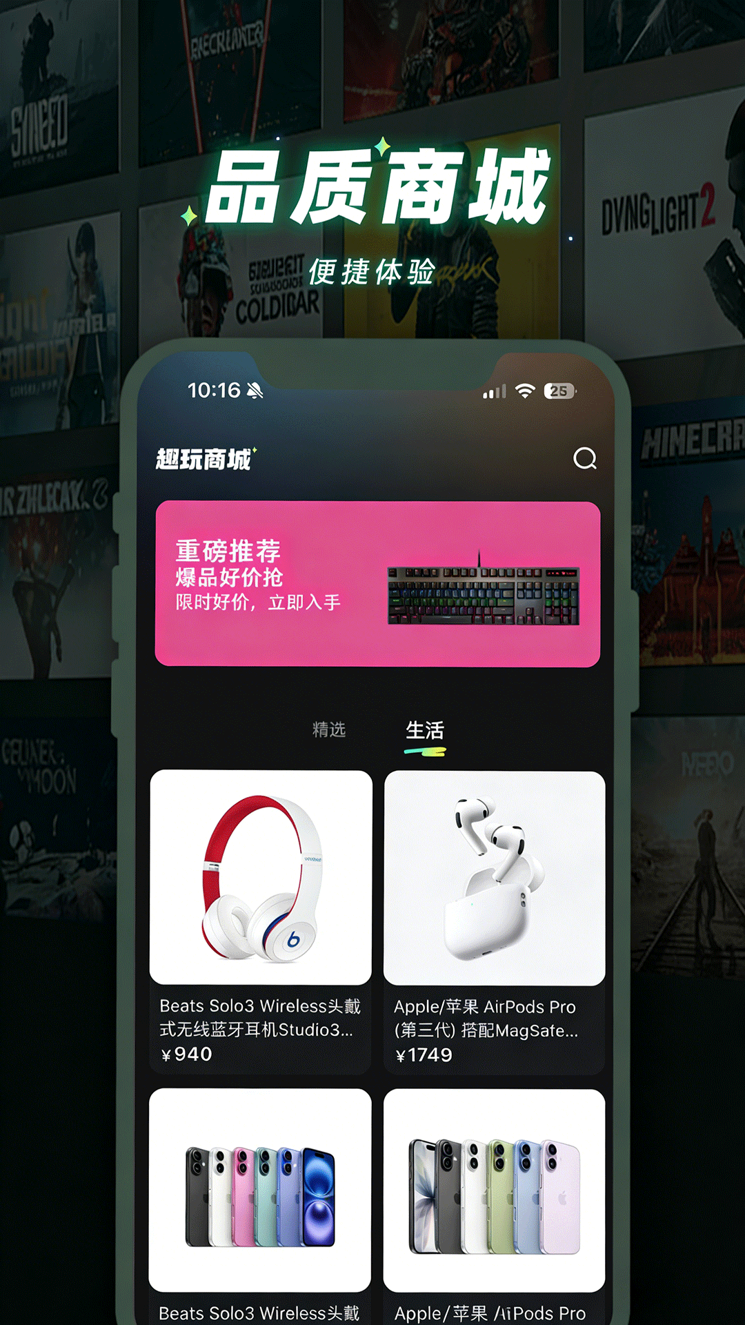 趣玩矩阵电脑版截图