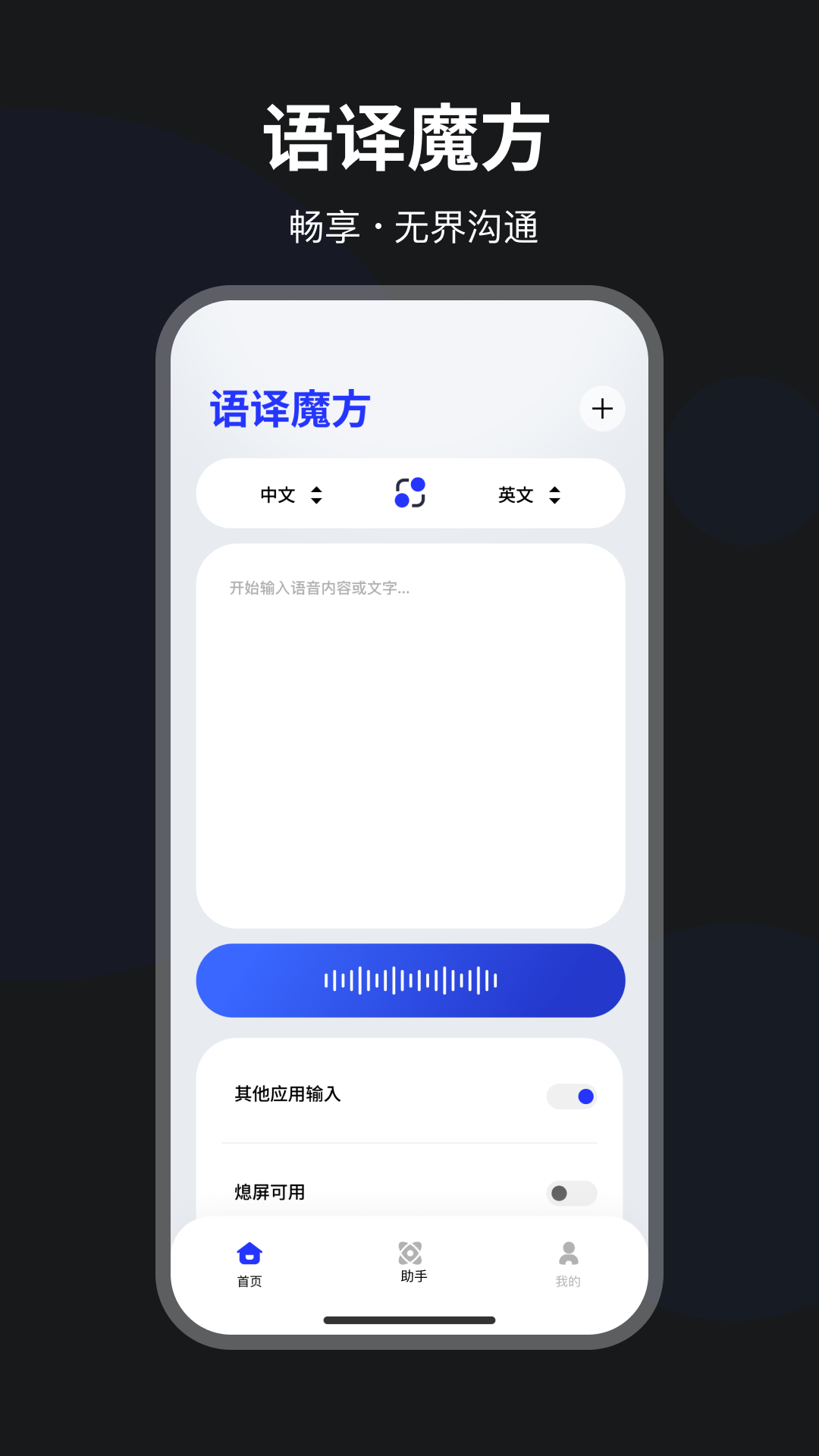 语译魔方