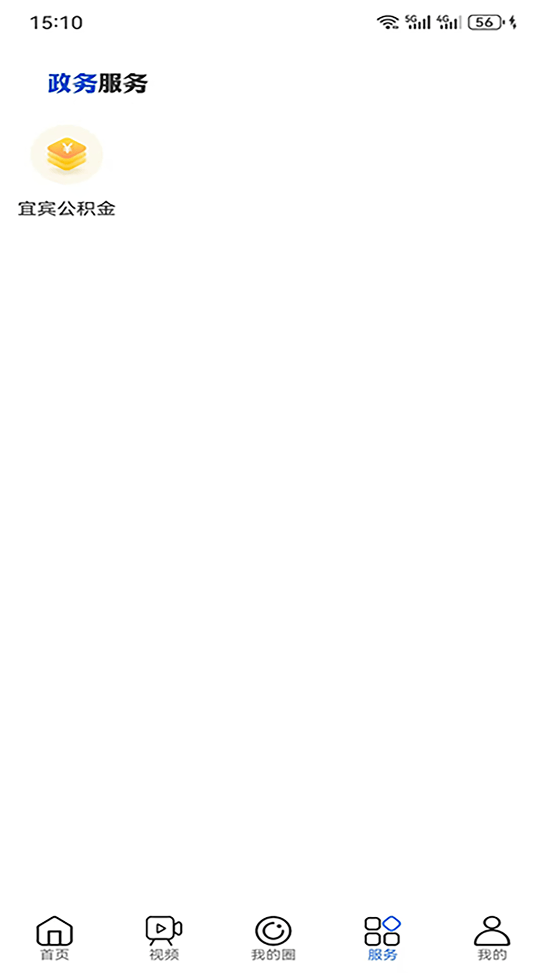 最美兴文电脑版截图