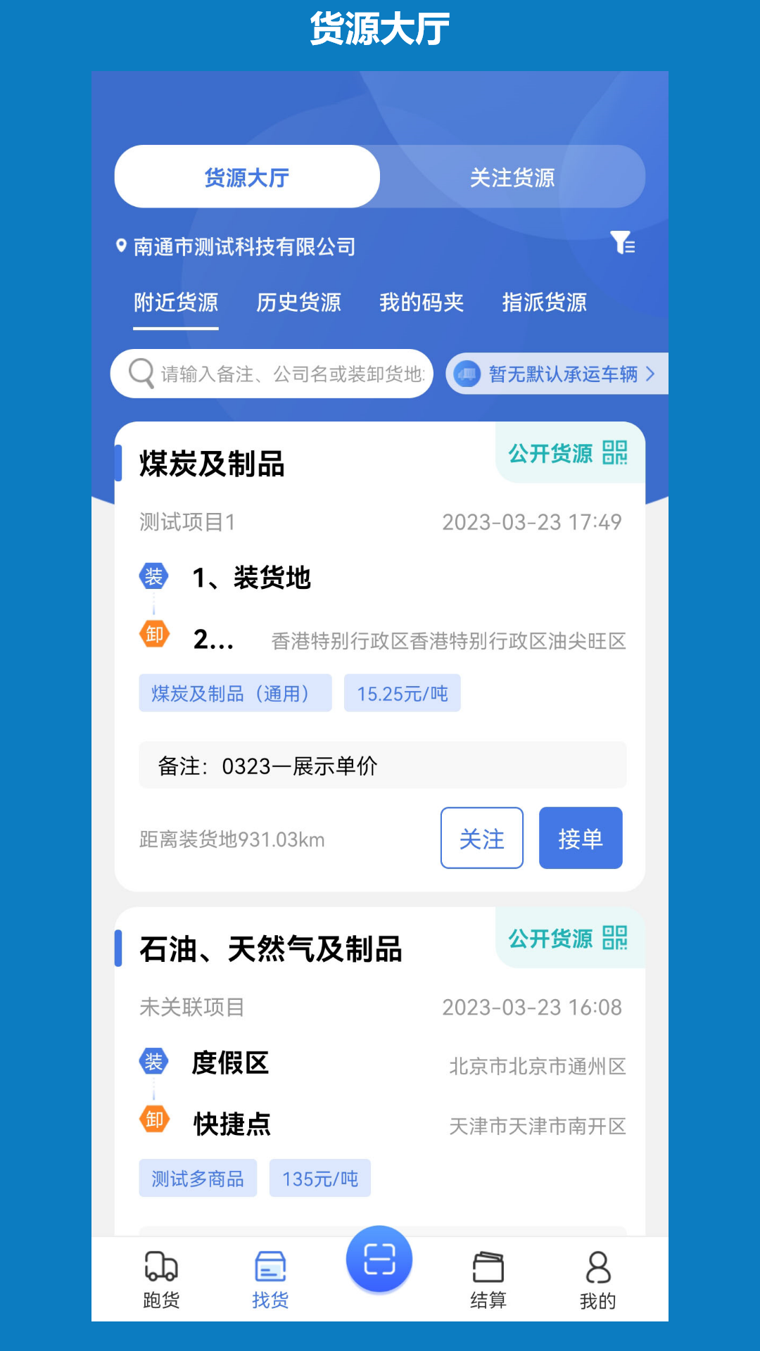 象奔奔司机端