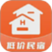 民宿低价助手