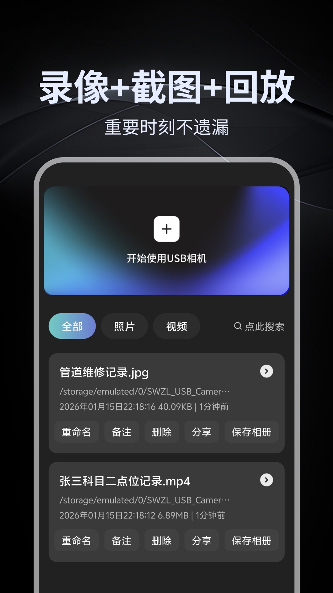 免驱USB摄像头连接