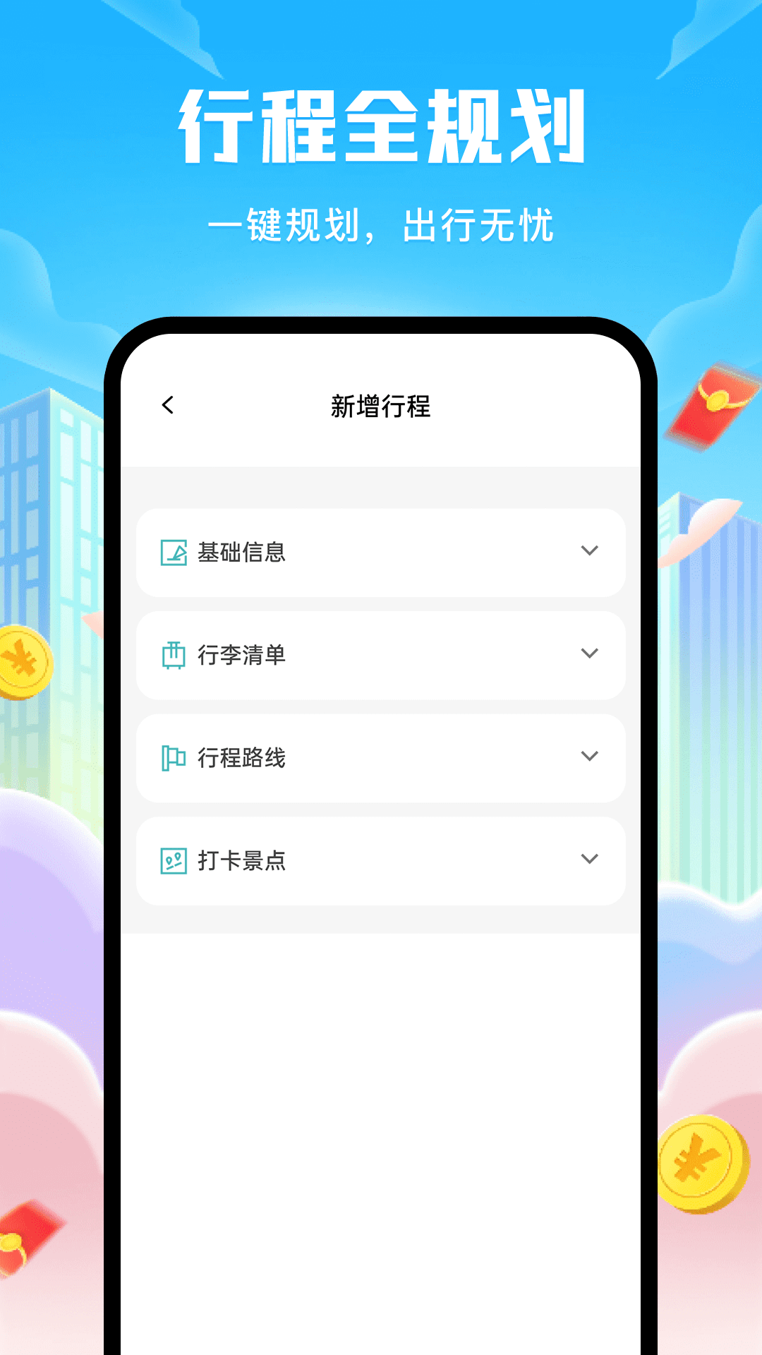 民宿低价助手