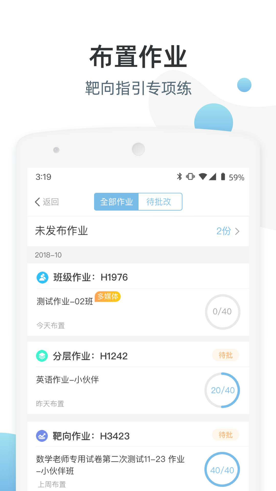 优师端电脑版截图