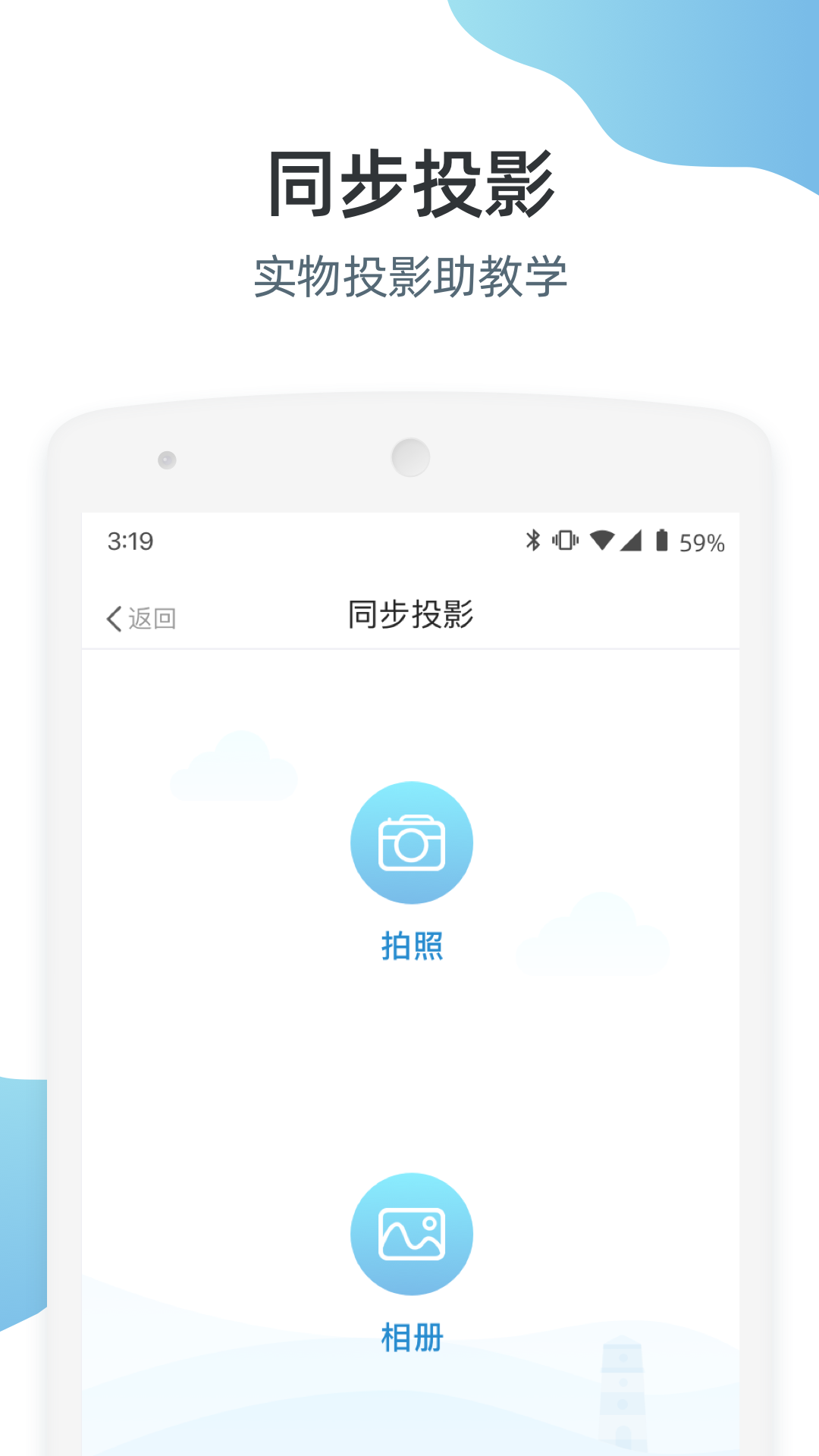 优师端电脑版截图