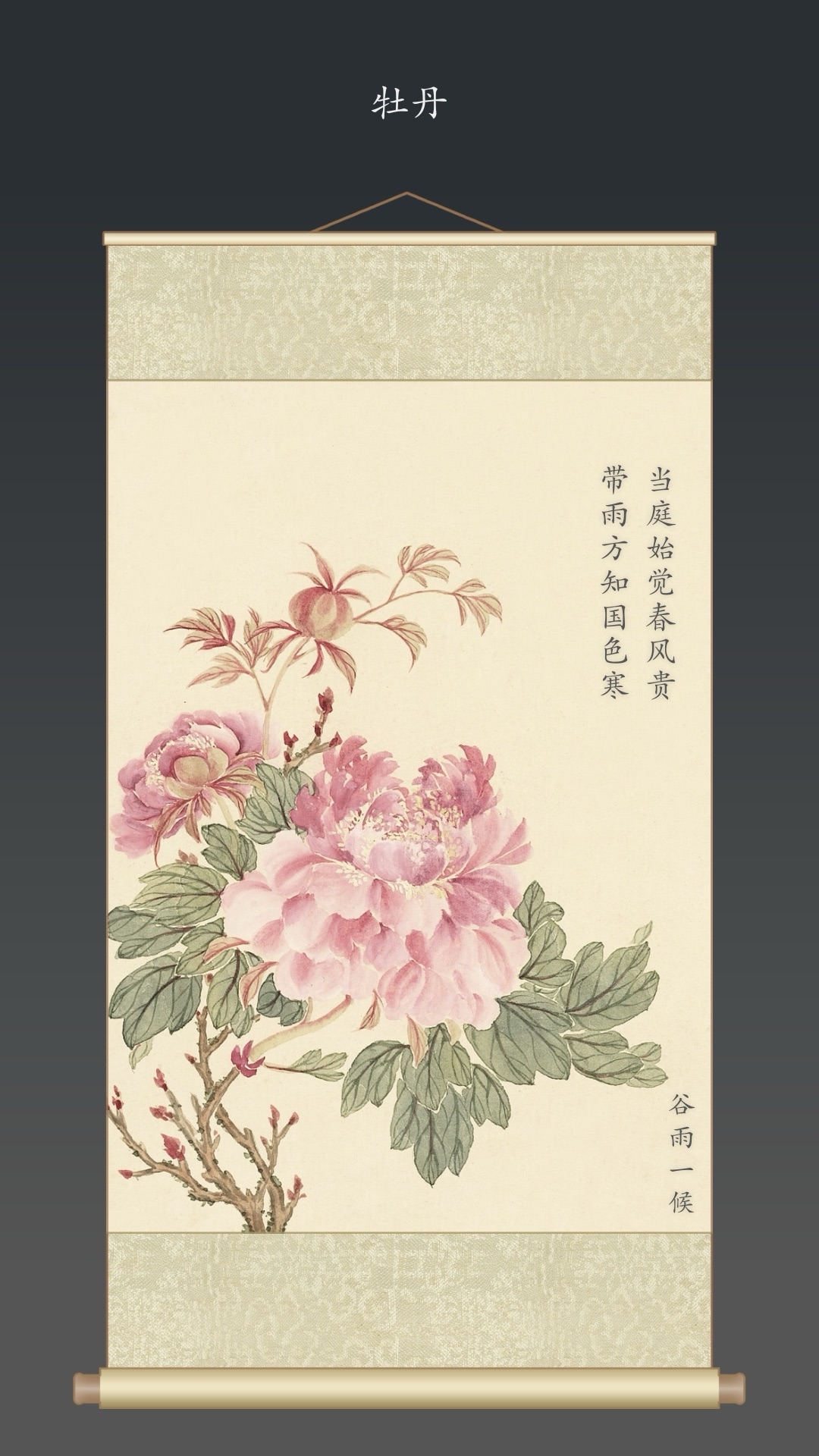 时历