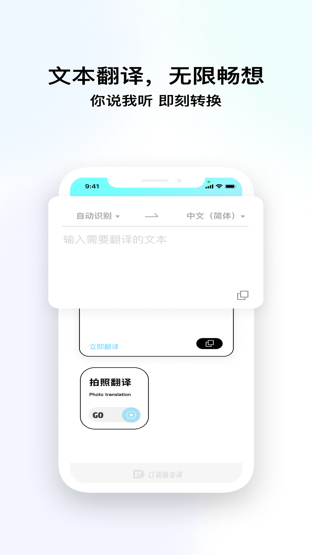 语言转换器