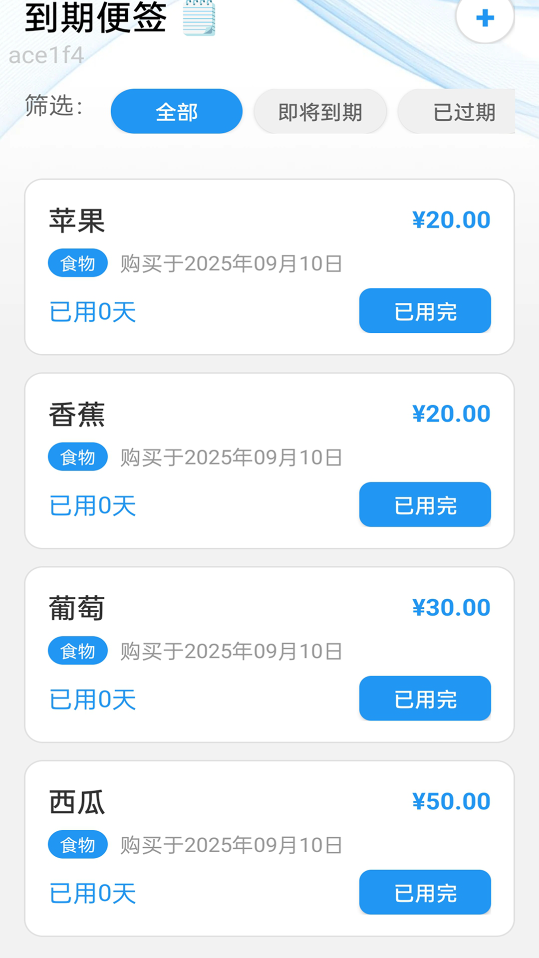 免流量管家
