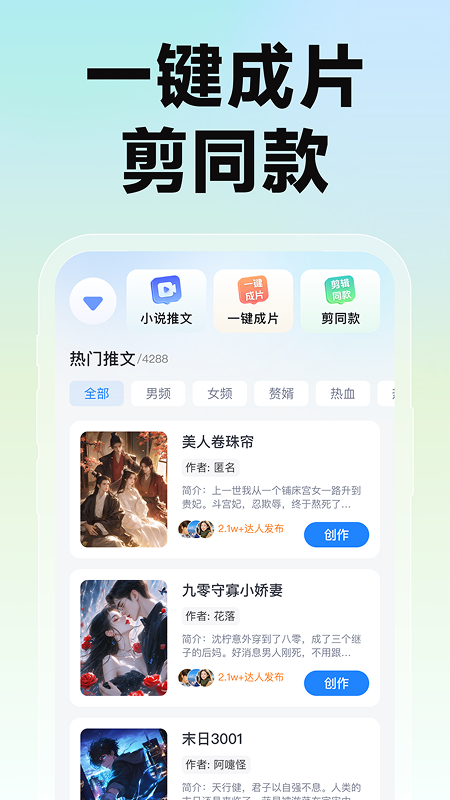 趣推文
