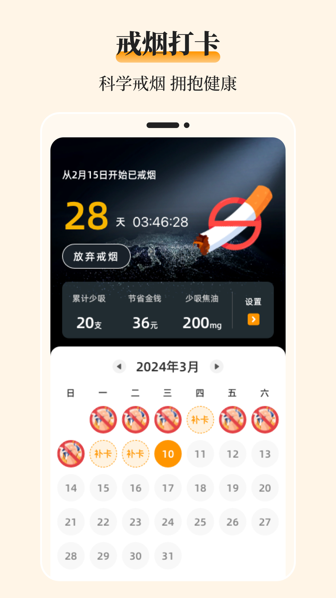 血糖记录表