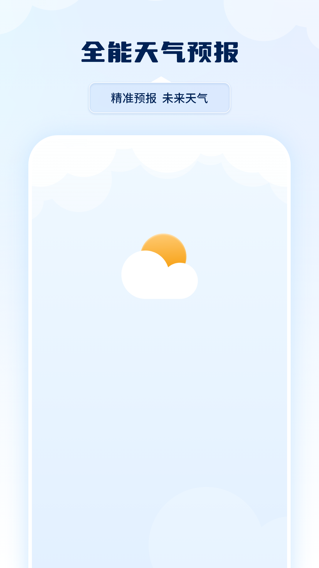 雷达实时天气电脑版截图