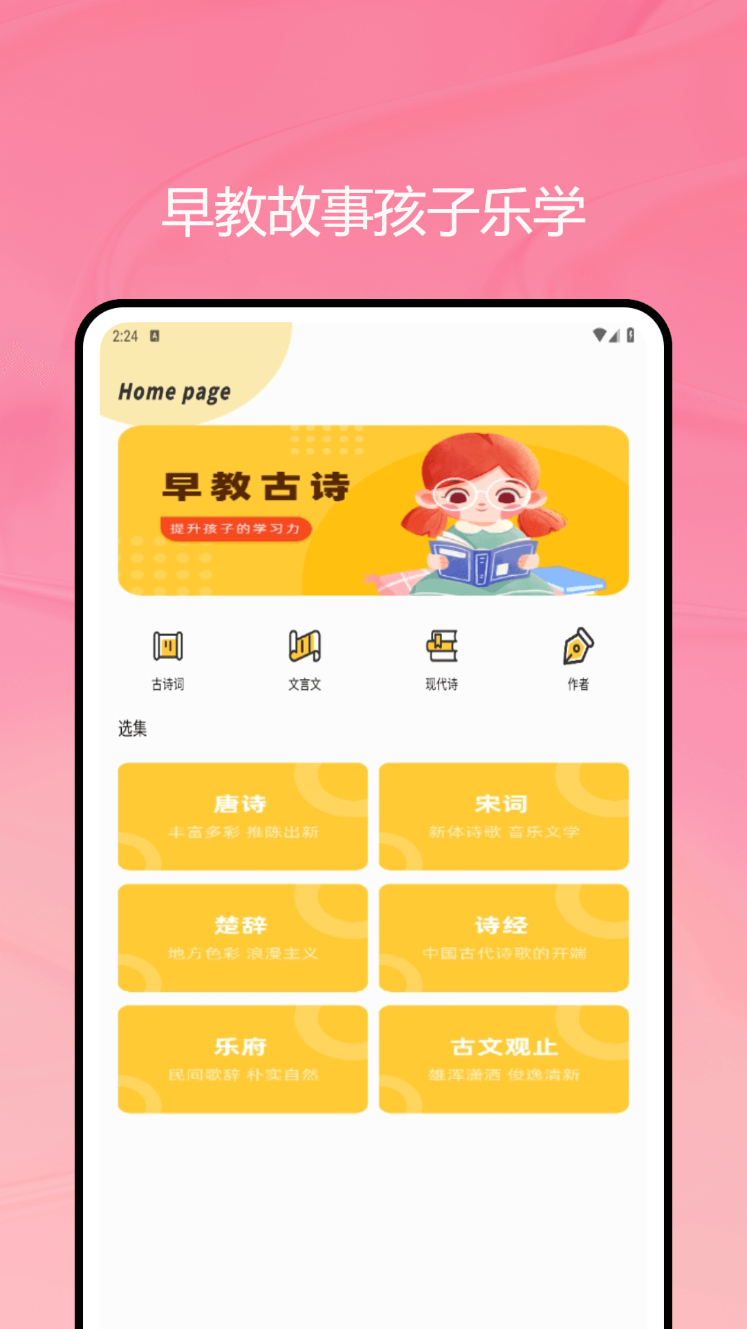 语言乐学
