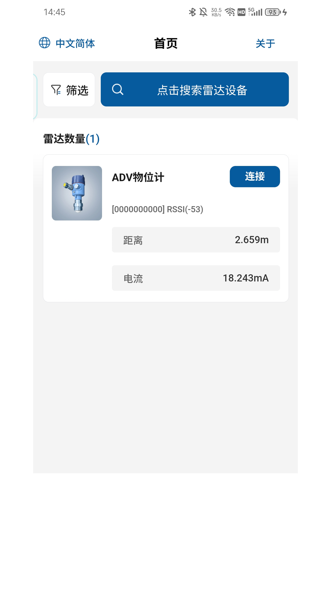 雷达控制电脑版截图