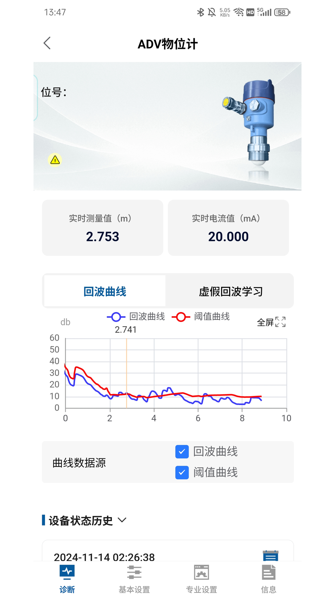 雷达控制电脑版截图