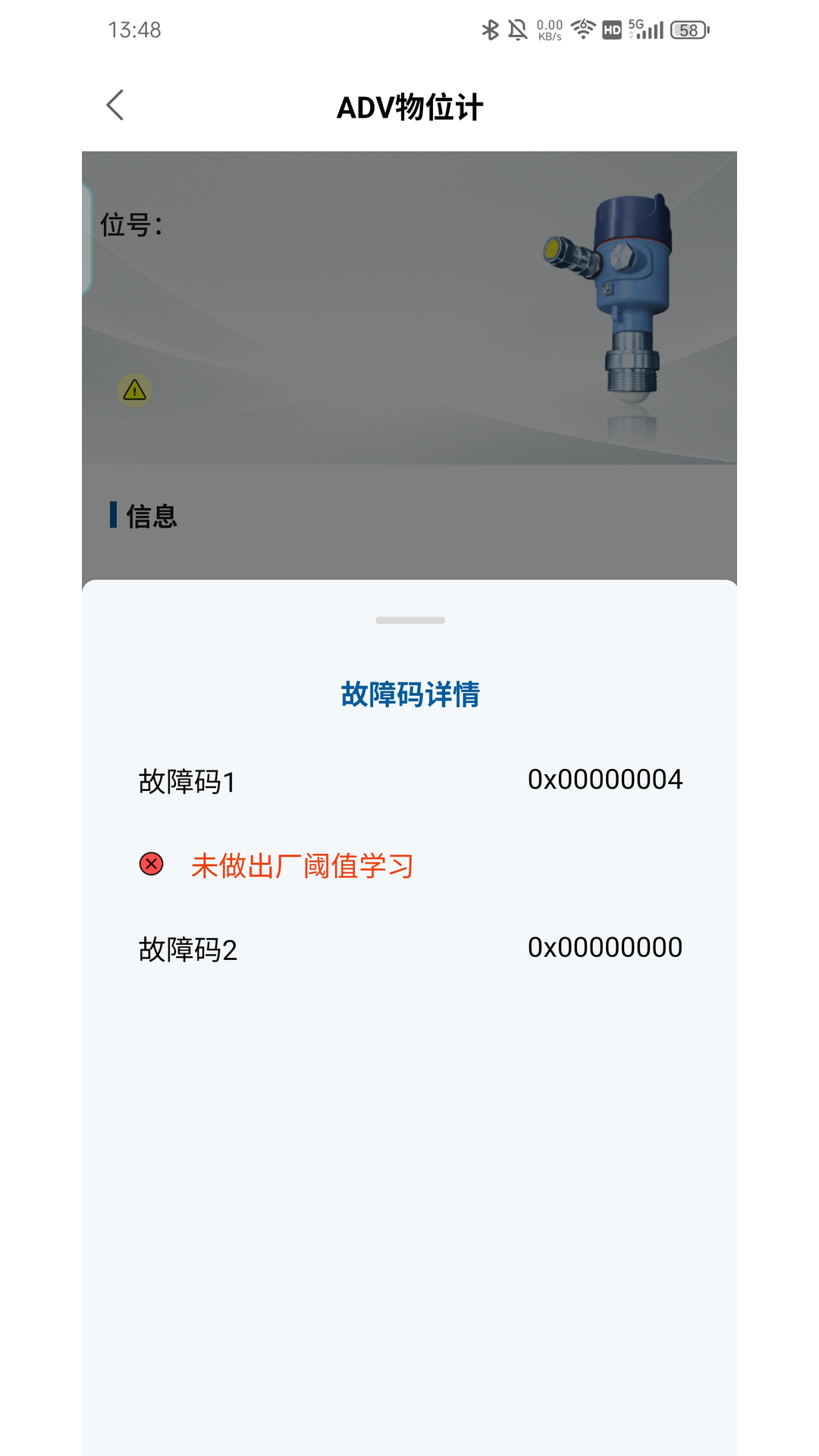 雷达控制电脑版截图