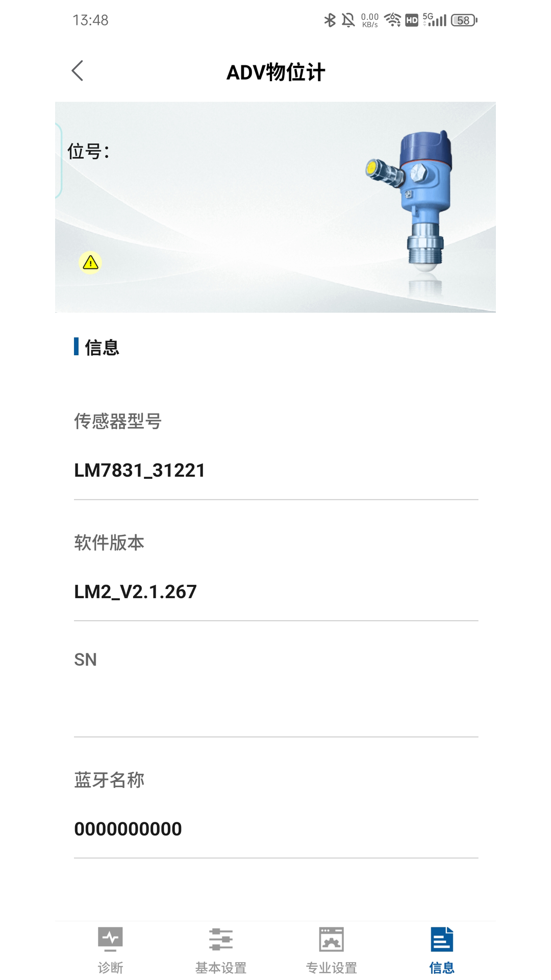 雷达控制电脑版截图