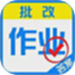 免费作业搜答案