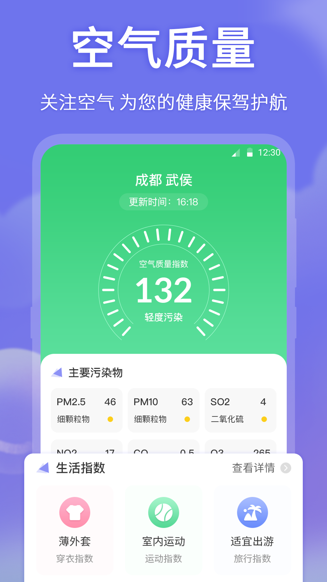 时来运转万年历