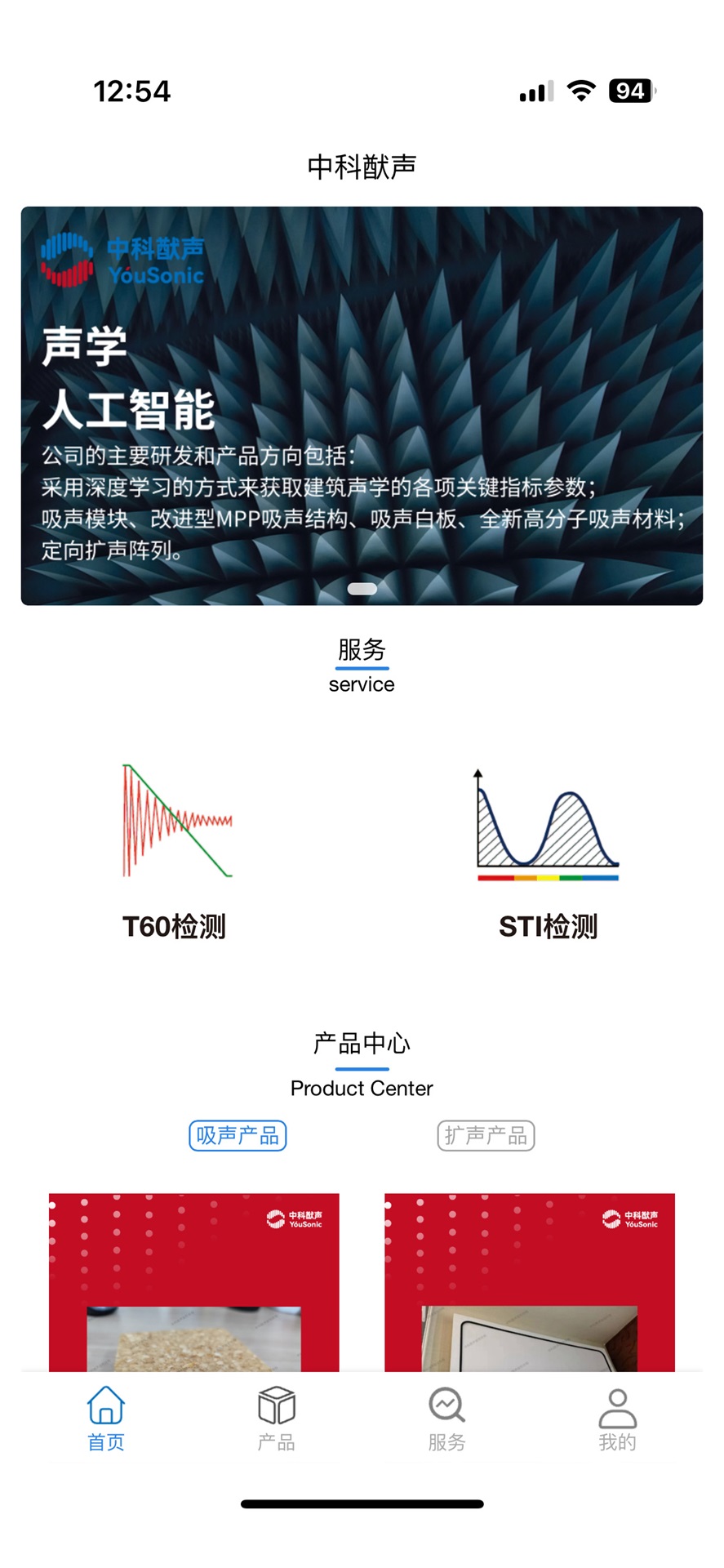 优声一下