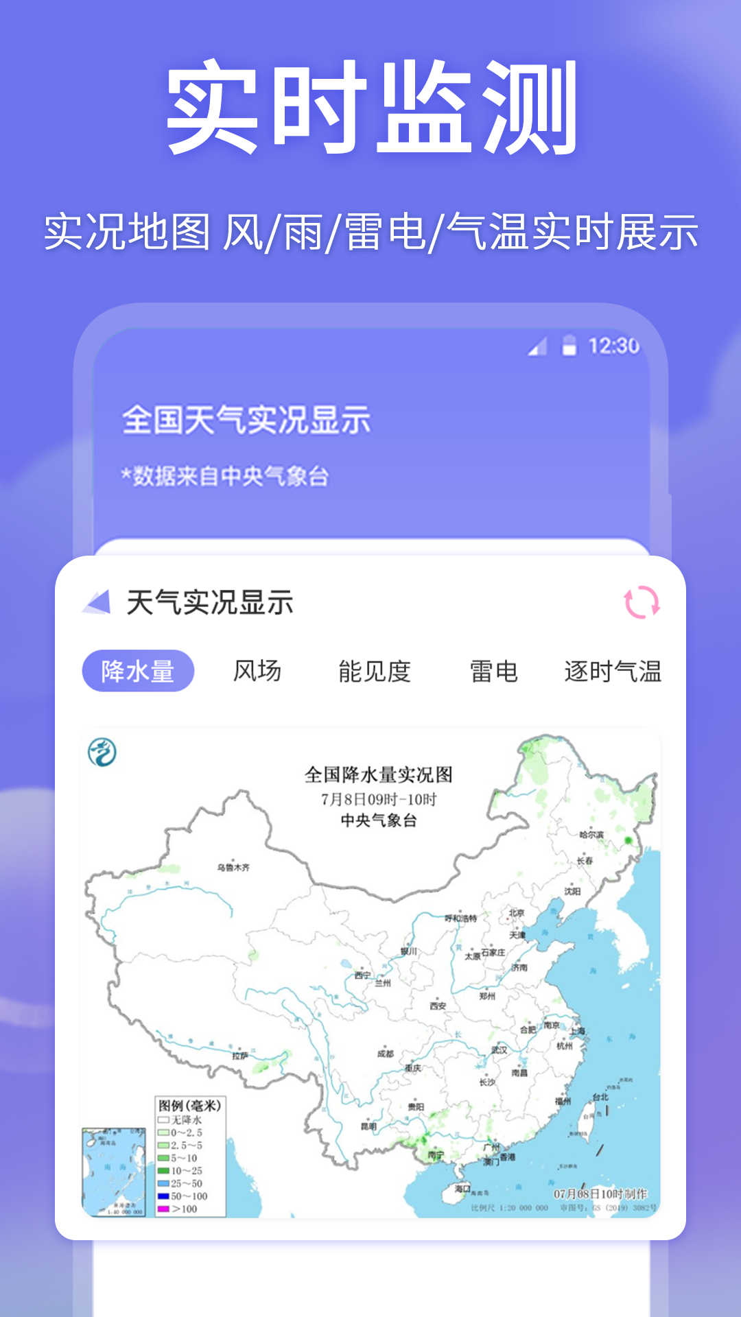 时来运转万年历
