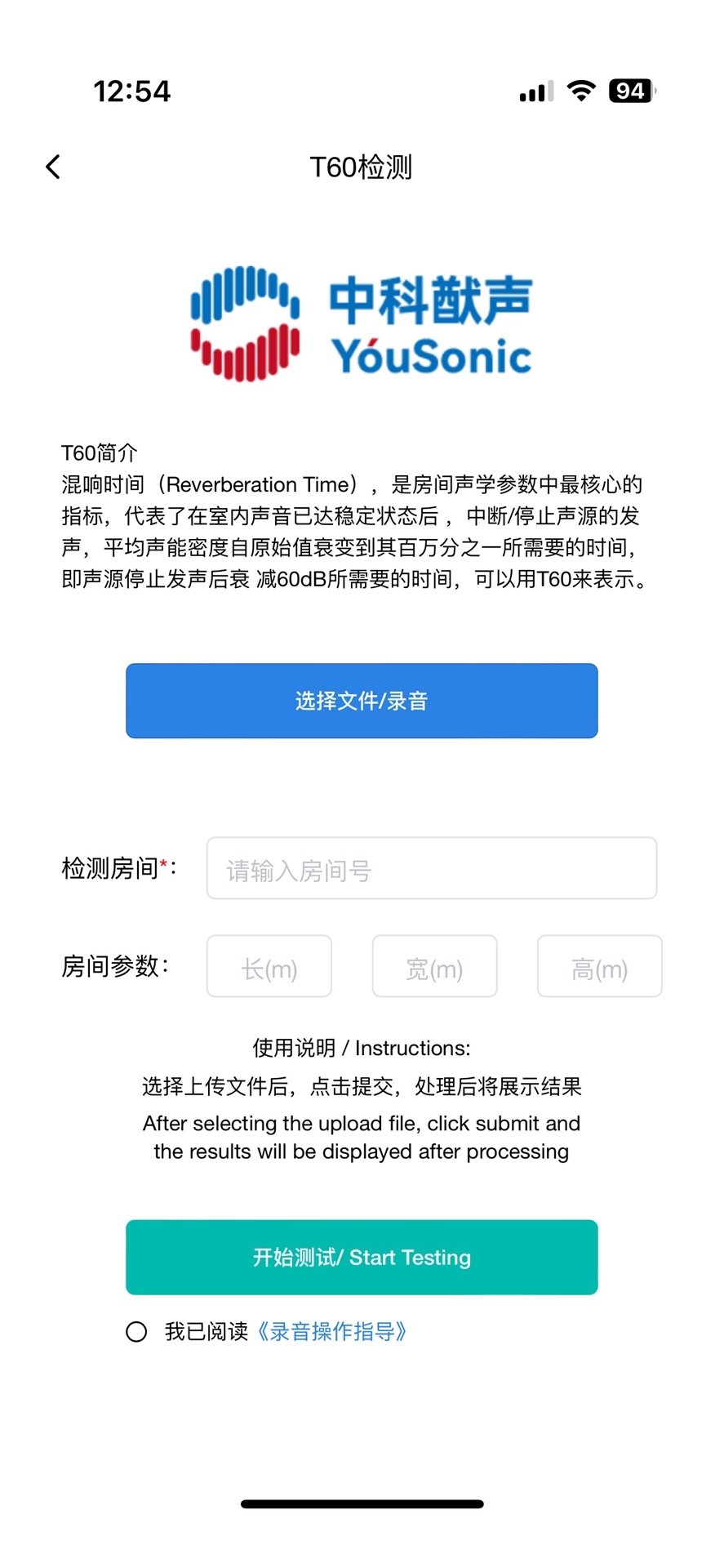 优声一下