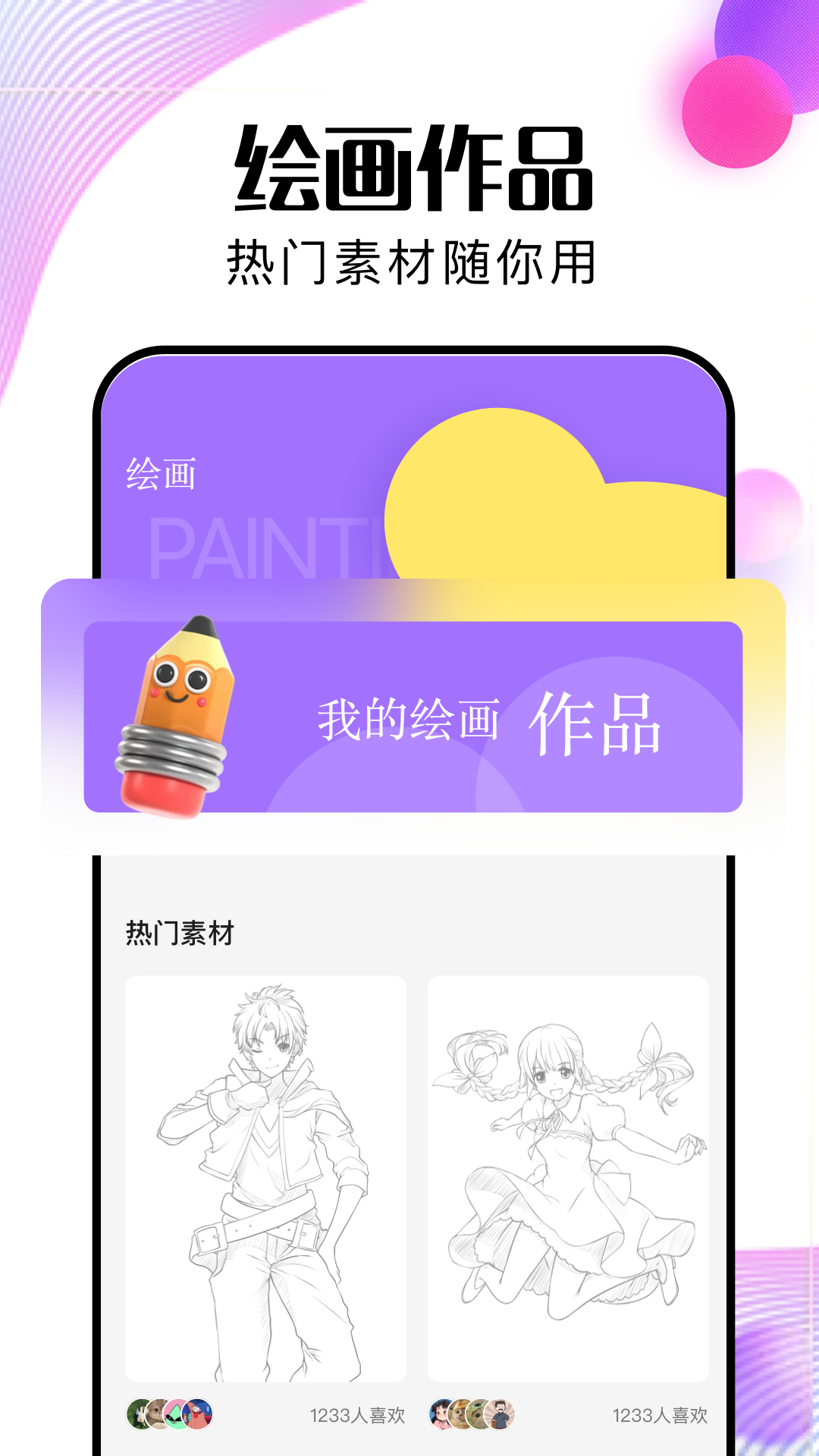 趣涂