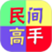 民间高手生活旅行
