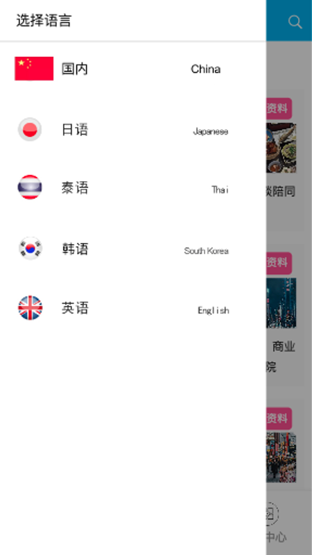民间高手生活旅行