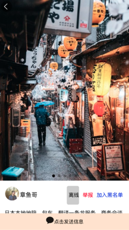 民间高手生活旅行