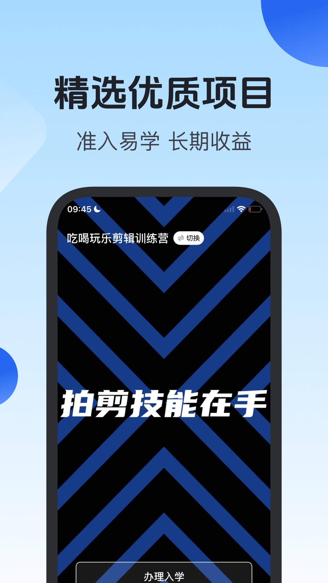 项老师电脑版截图