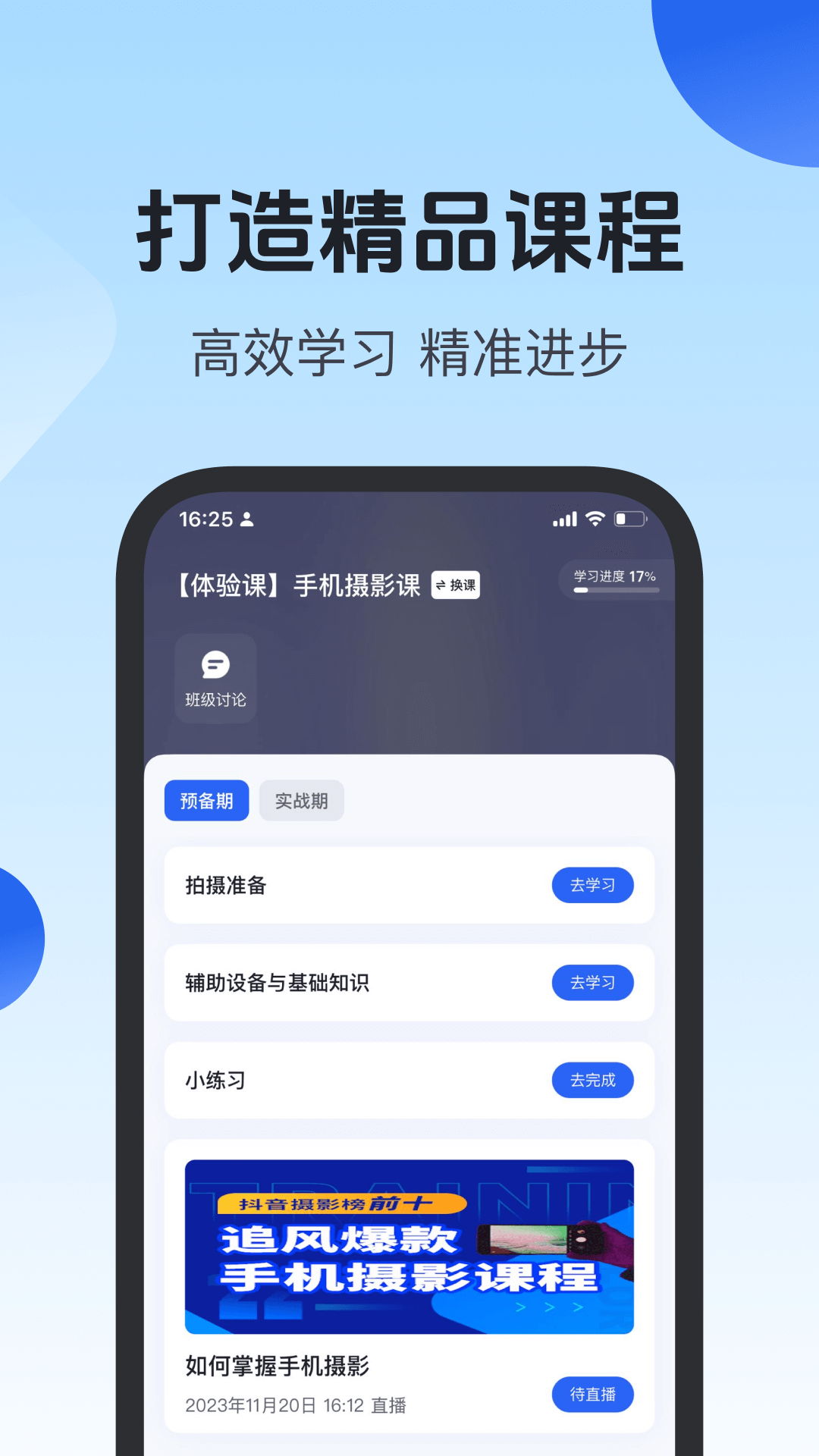 项老师电脑版截图