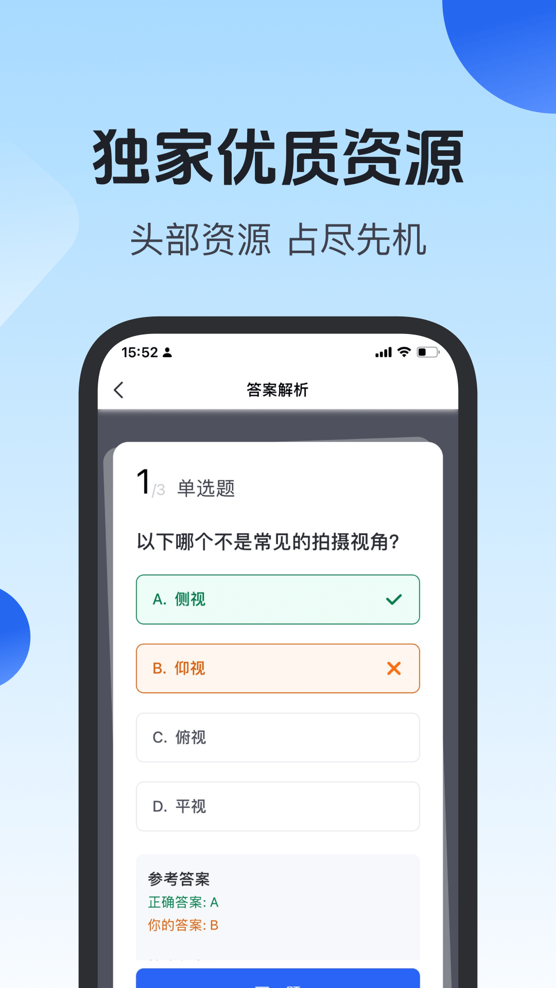 项老师电脑版截图