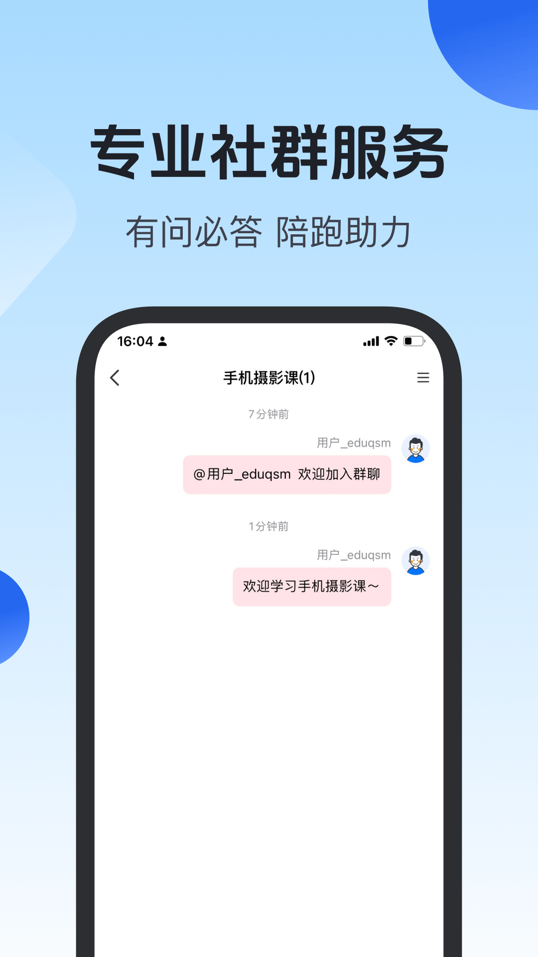 项老师电脑版截图