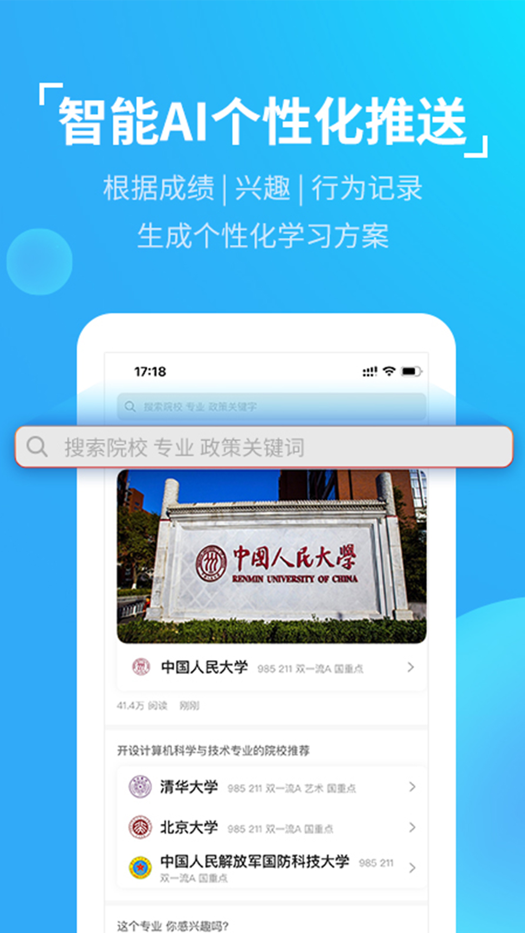 优生涯