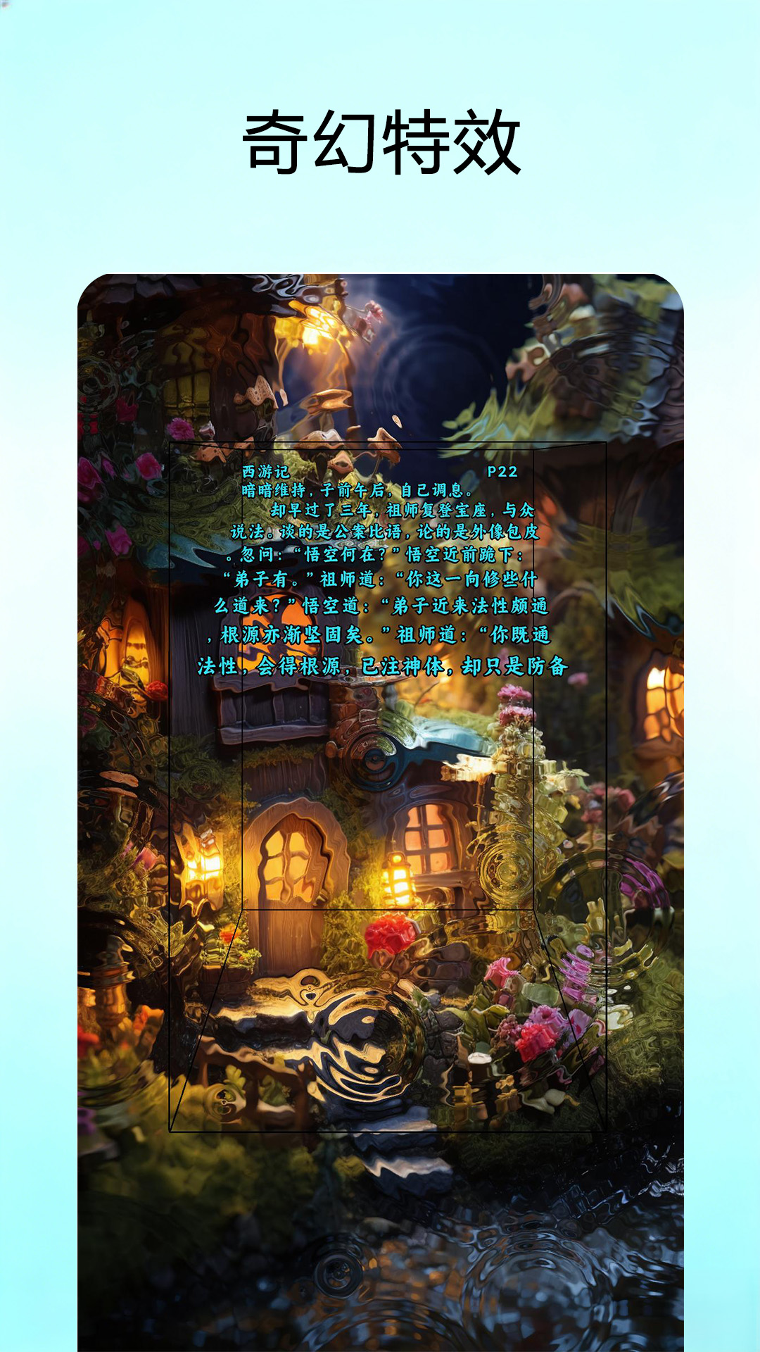 时空书坊电脑版截图