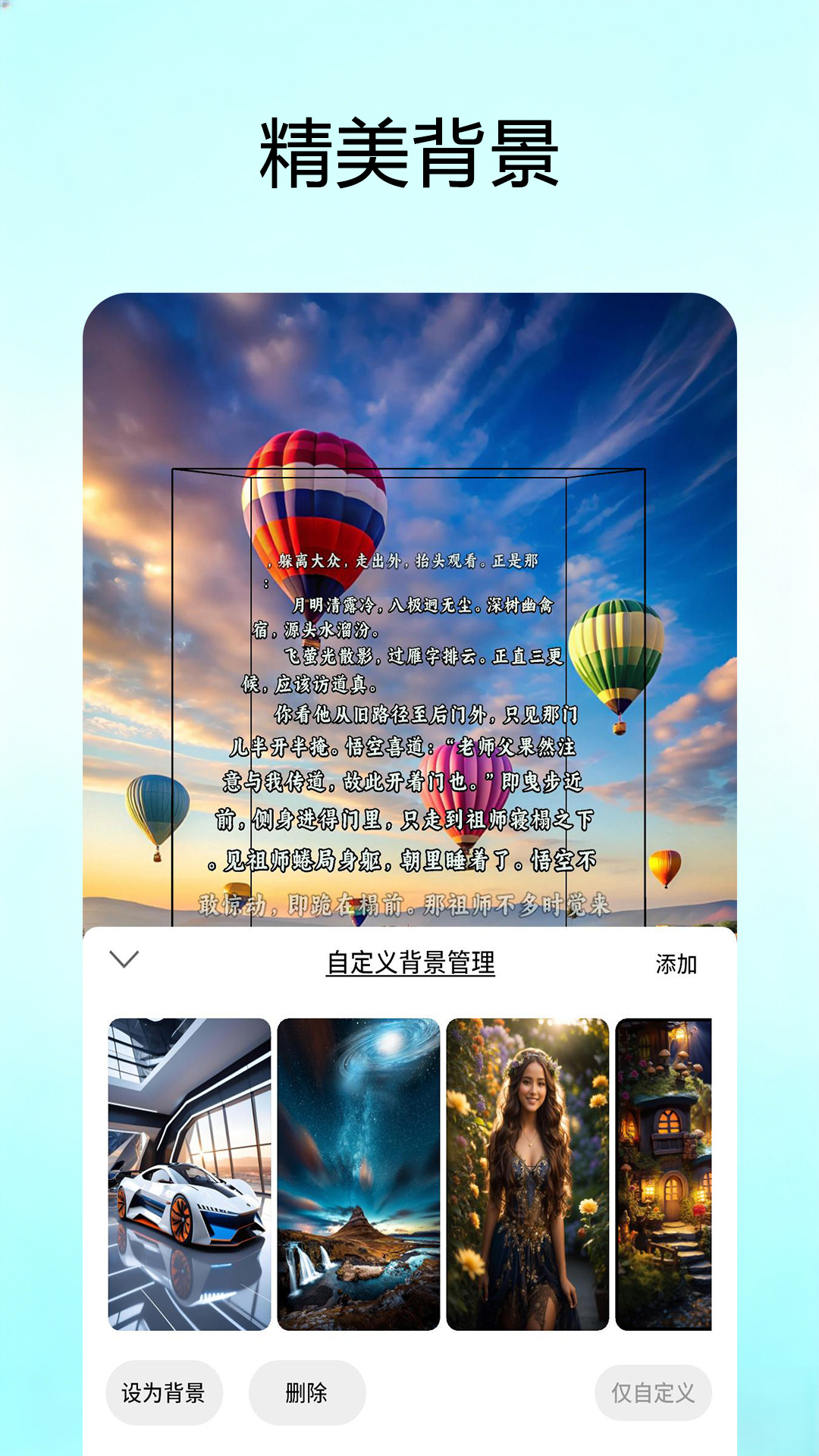 时空书坊电脑版截图