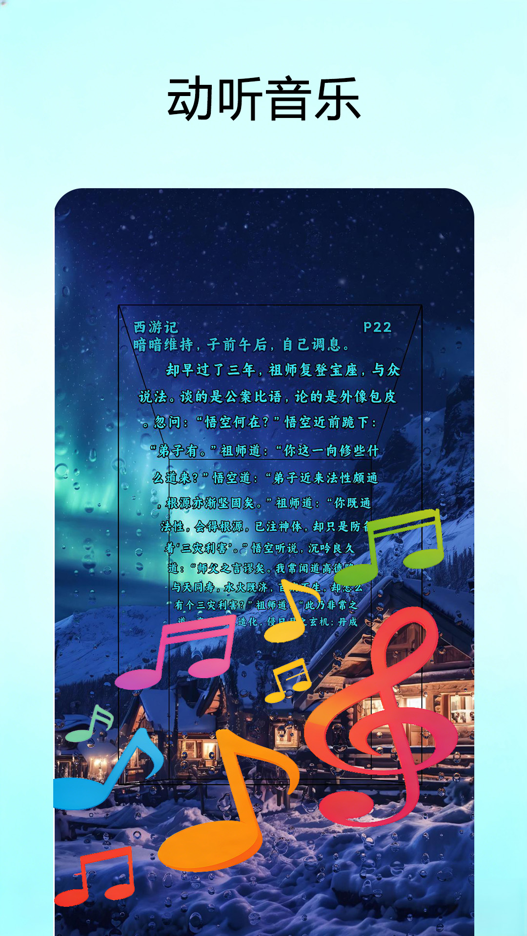 时空书坊电脑版截图