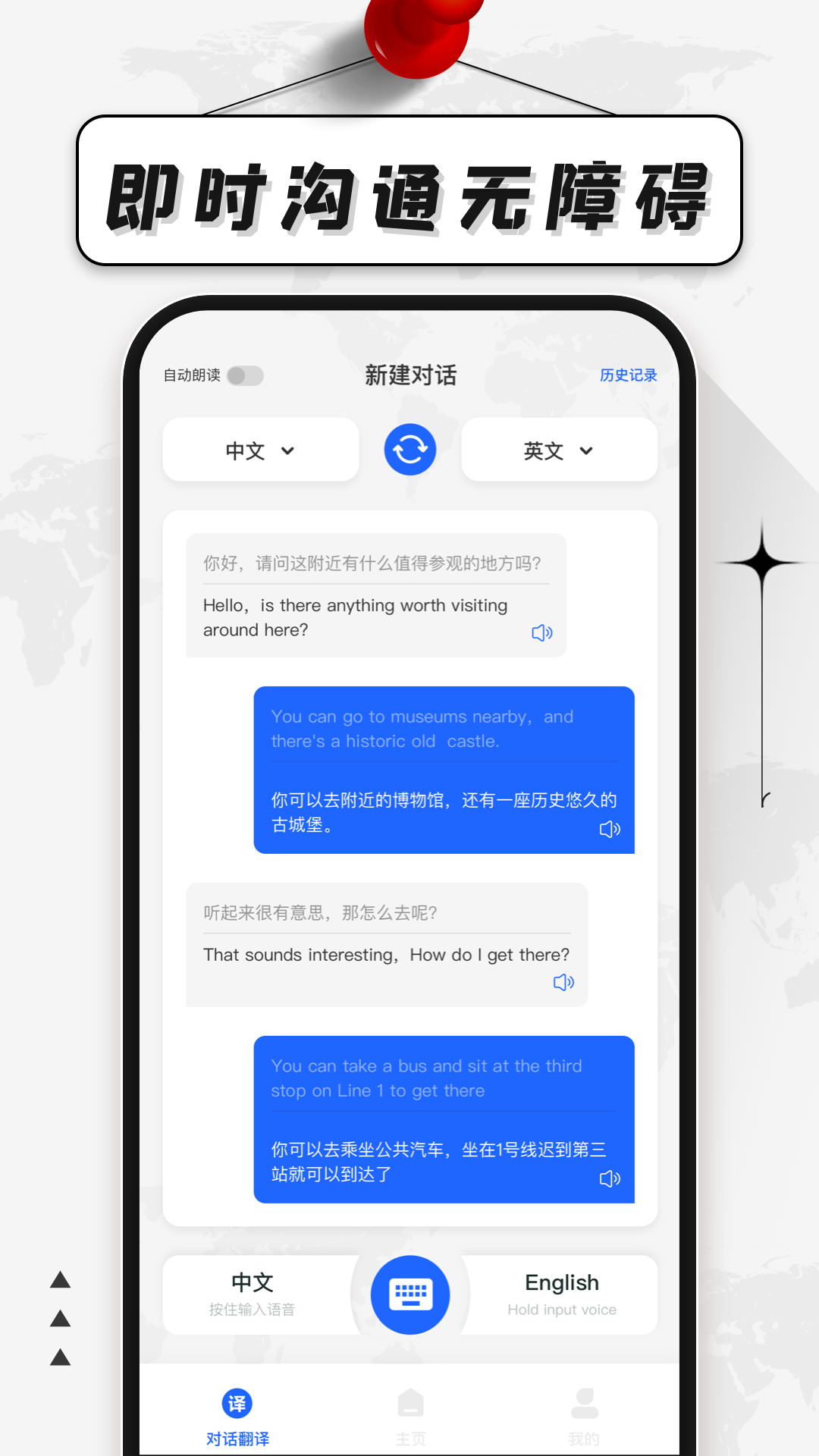 语言翻译器