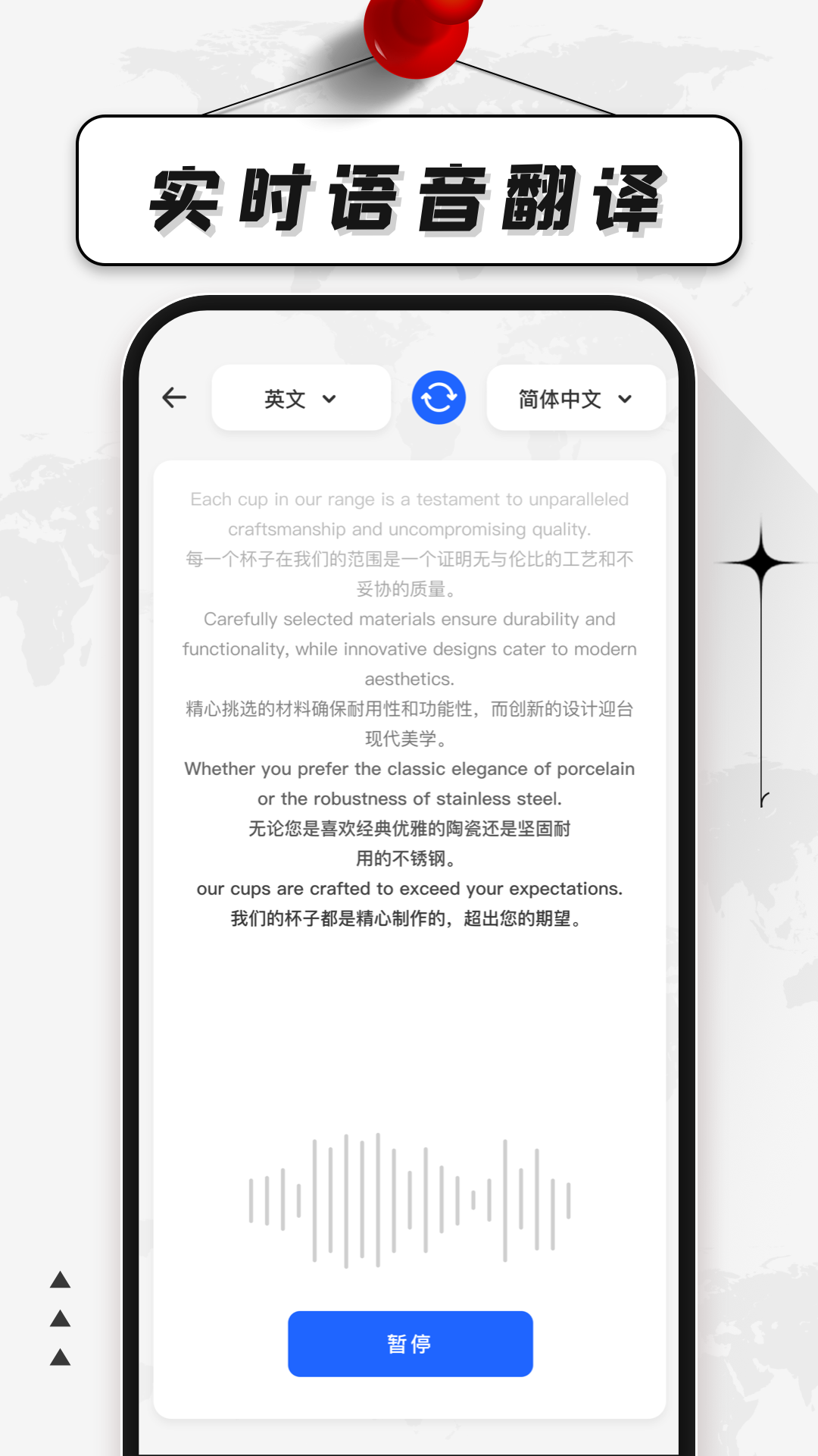 语言翻译器