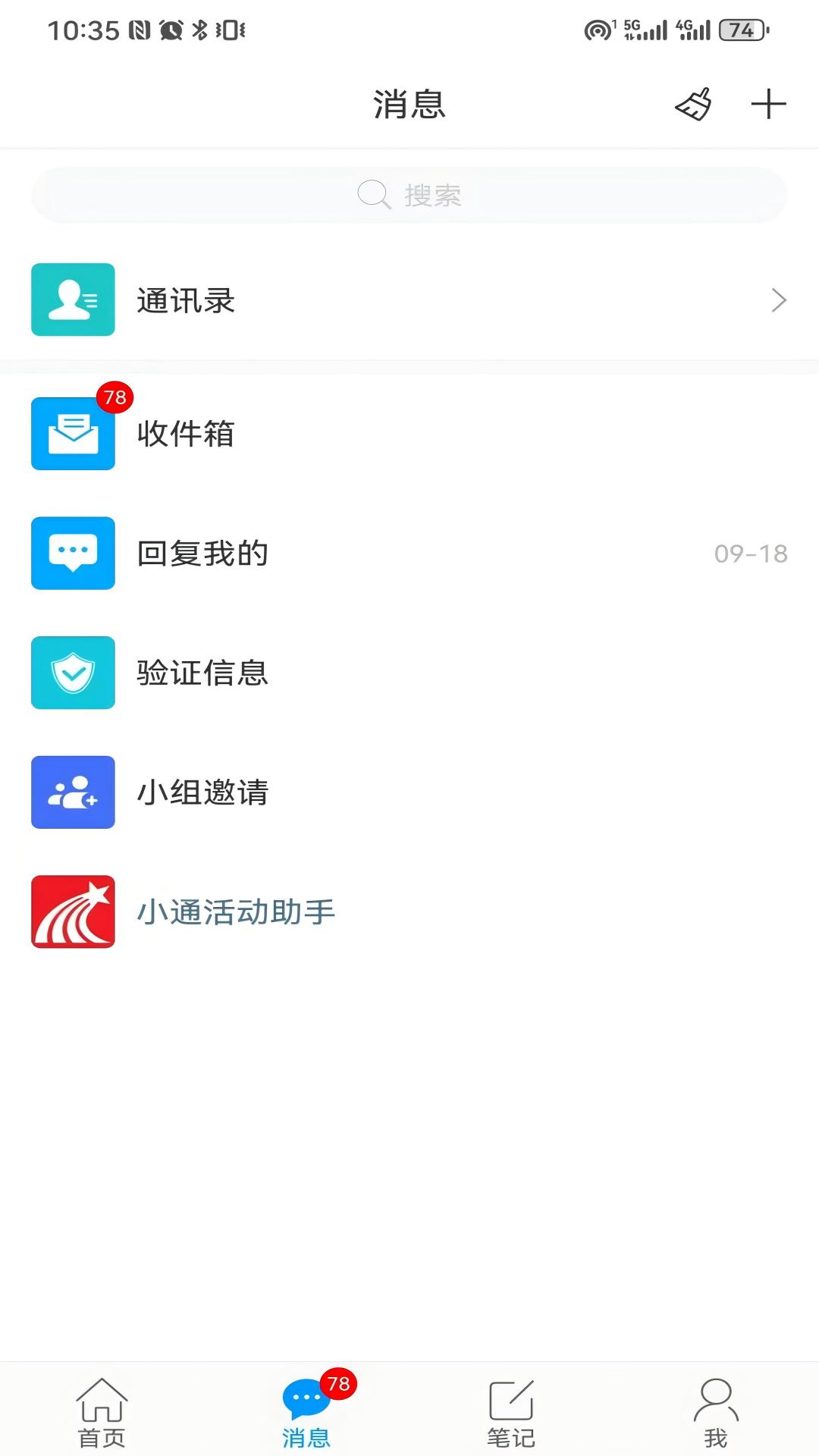 民航在线